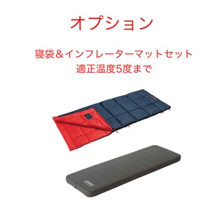 ☆オプション☆　コールマン寝袋5℃＆インフレーターマットセット