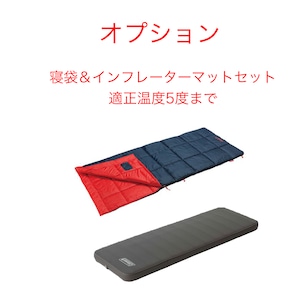☆オプション☆　コールマン寝袋5℃＆インフレーターマットセット