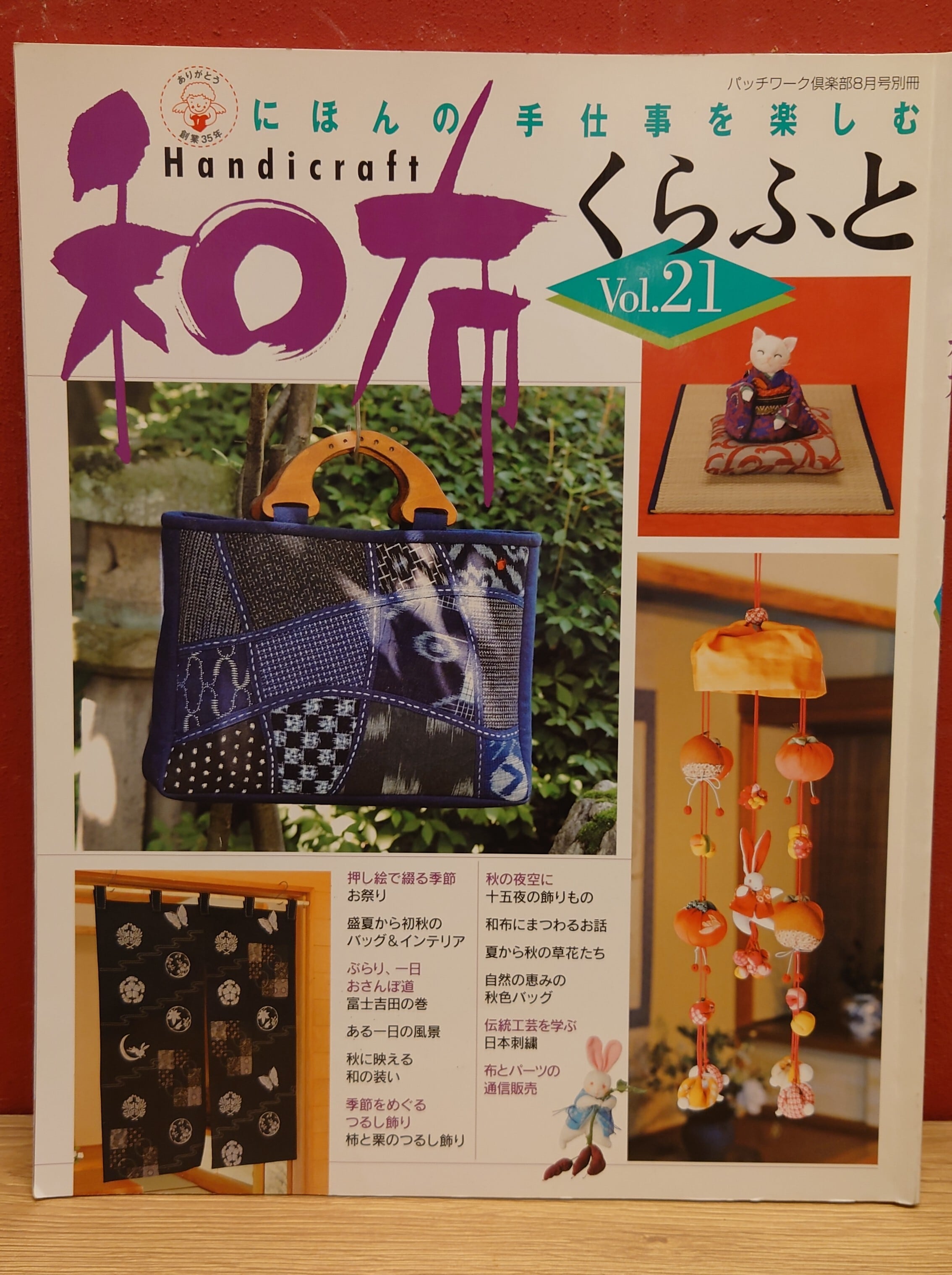 パッチワーク通信2007年　8月 Amazon.co.jp: パッチワーク通信 2007年 08月号 [雑誌] : 本