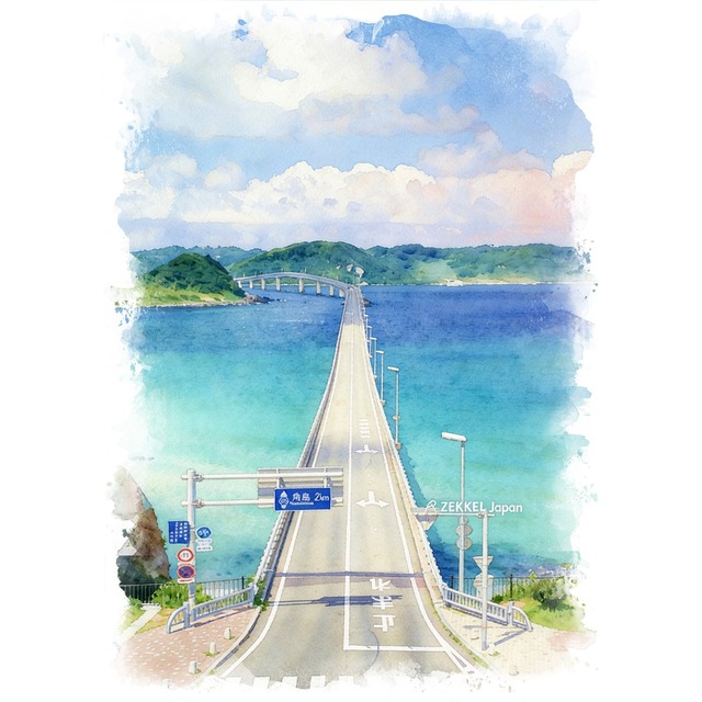 絵画(風景画) 日本 山口県 下関市 角島大橋 インテリアアート額付き 水彩画・油絵調 WAT1226