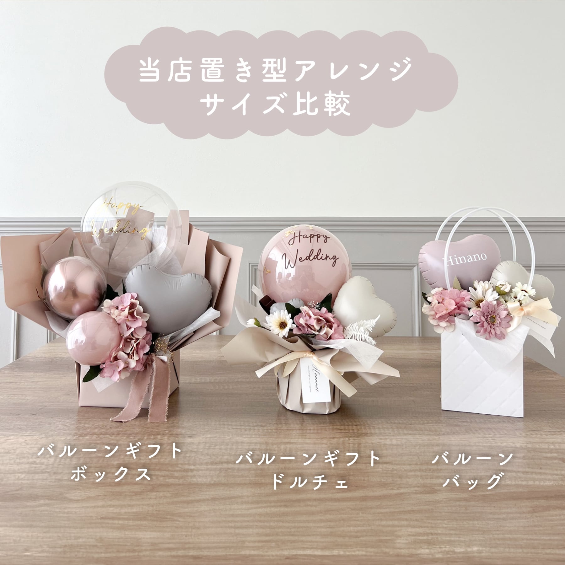 アニマル バルーンバッグ】 置き型 母の日 結婚式 電報 開店祝い 祝電