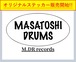【オリジナルステッカー】MASATOSHI DRUMS 2デザイン4枚セット
