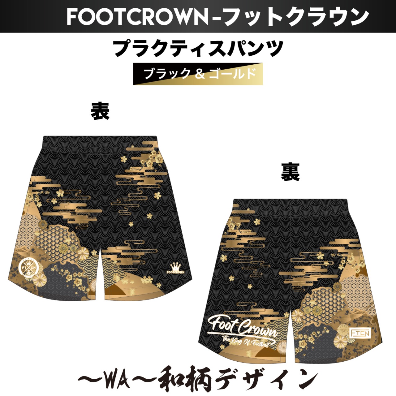 昇華プラクティスパンツ "和柄デザイン" 130~4XL サッカー フットサル - 2