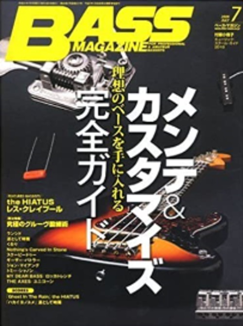 ＜BOOK＞Bass Magazine 2009/7