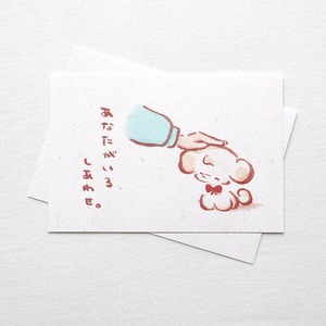 ポストカード あなたがいるしあわせ