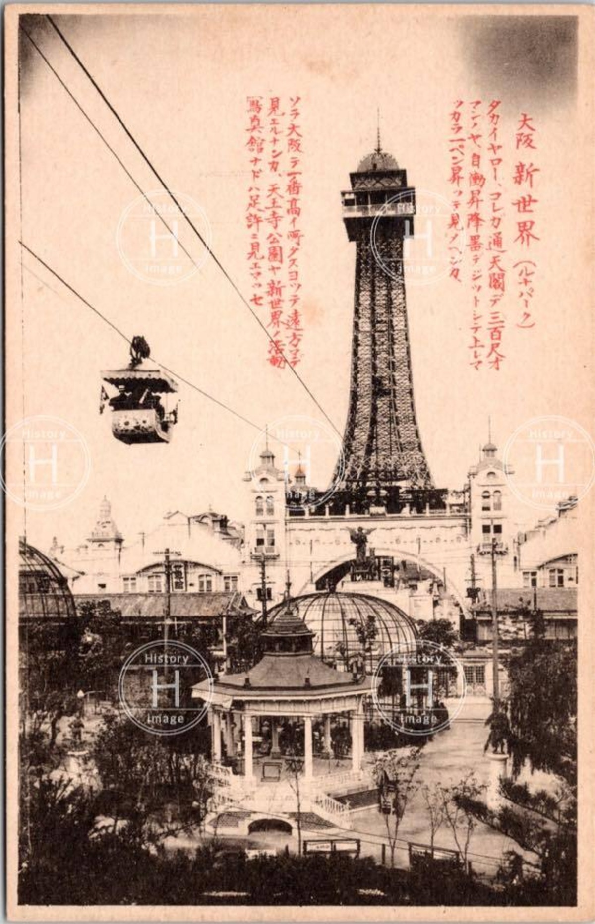 大阪・初代通天閣・新世界・ルナパーク・1912年（明治45年7月） | History image（ヒストリーイメージ）BASE
