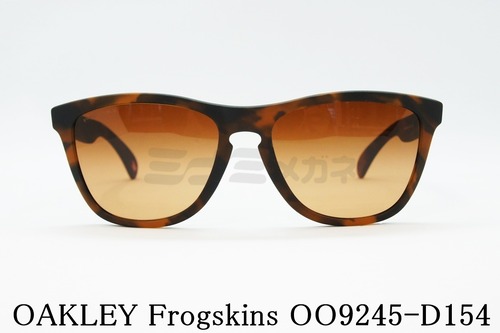 OAKLEY サングラス Frogskins OO9245-D154 ウェリントン アジアンフィット フロッグスキン オークリー 正規品