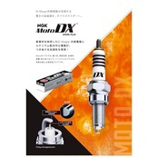 日本特殊陶業(NGK) 2輪用スパークプラグ MotoDXプラグ 【91582】 熱価8番 ネジ型 CR8EDX-S
