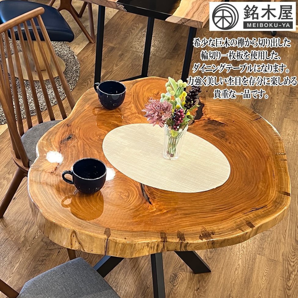天然木☆欅／けやき／ケヤキ 置物 オシャレ 大迫力 木工工芸品 希少材
