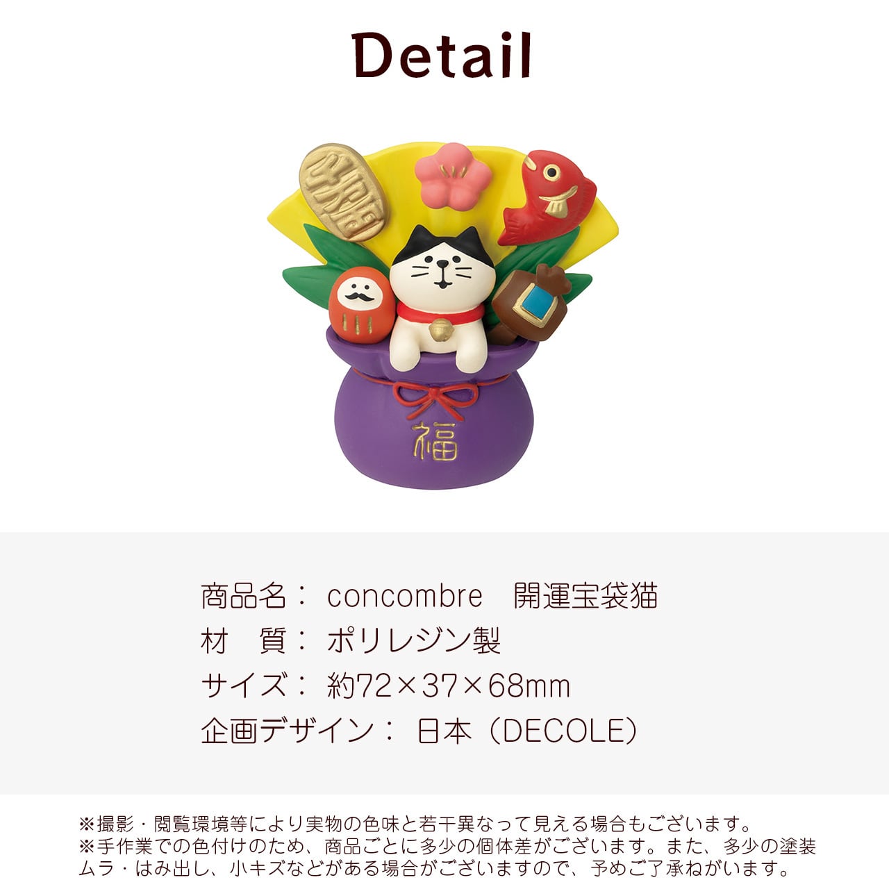 招き猫 まねきねこ 開運 宝袋 猫 おまもり 御守り マスコット お正月