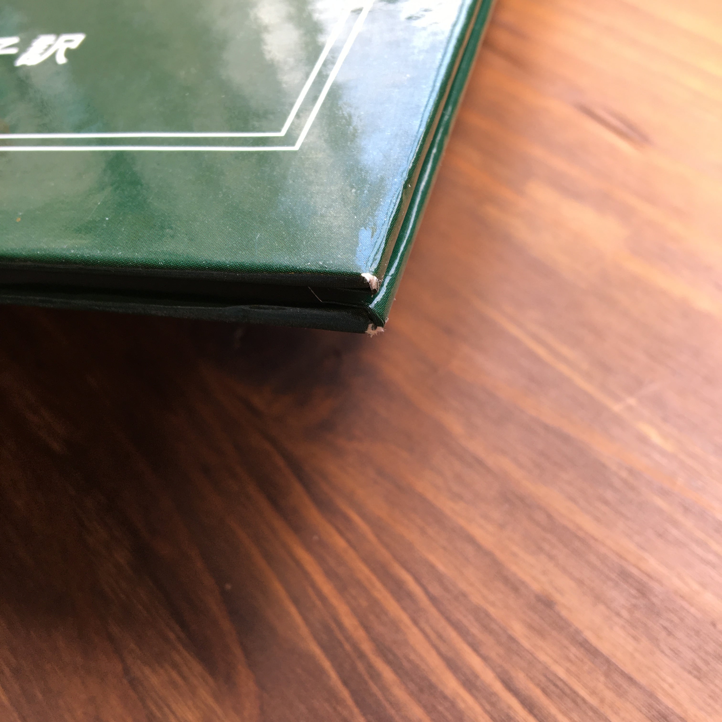 ビルボの別れの歌