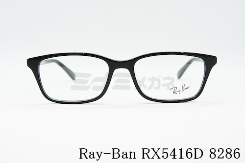 Ray-Ban メガネ RX5416D 8286 53サイズ スクエア レイバン RB5416D 正規品