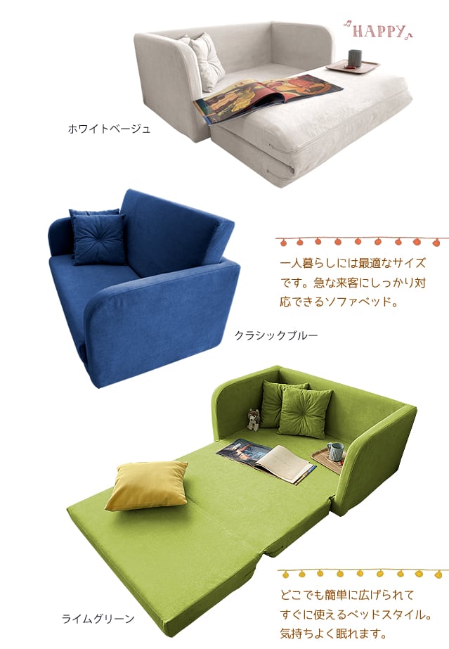 ソファーベッド ソファベッド コンパクト シングル 2人掛け ソファー