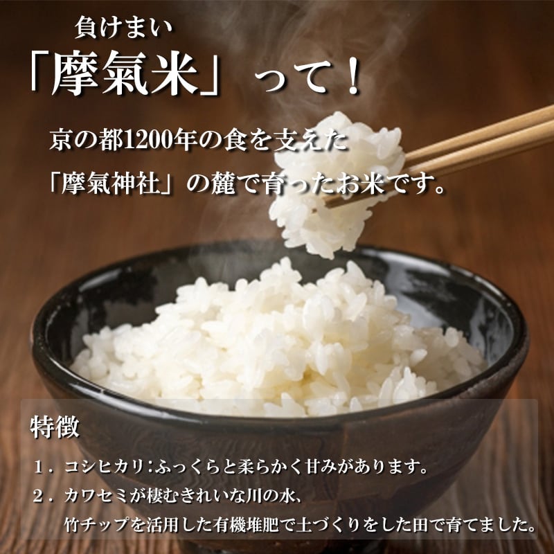 精米済み　京都産お米10.4キロ 楽天市場】【ふるさと納税】R6年産【在庫なし】2合×5袋～／昭和天皇の