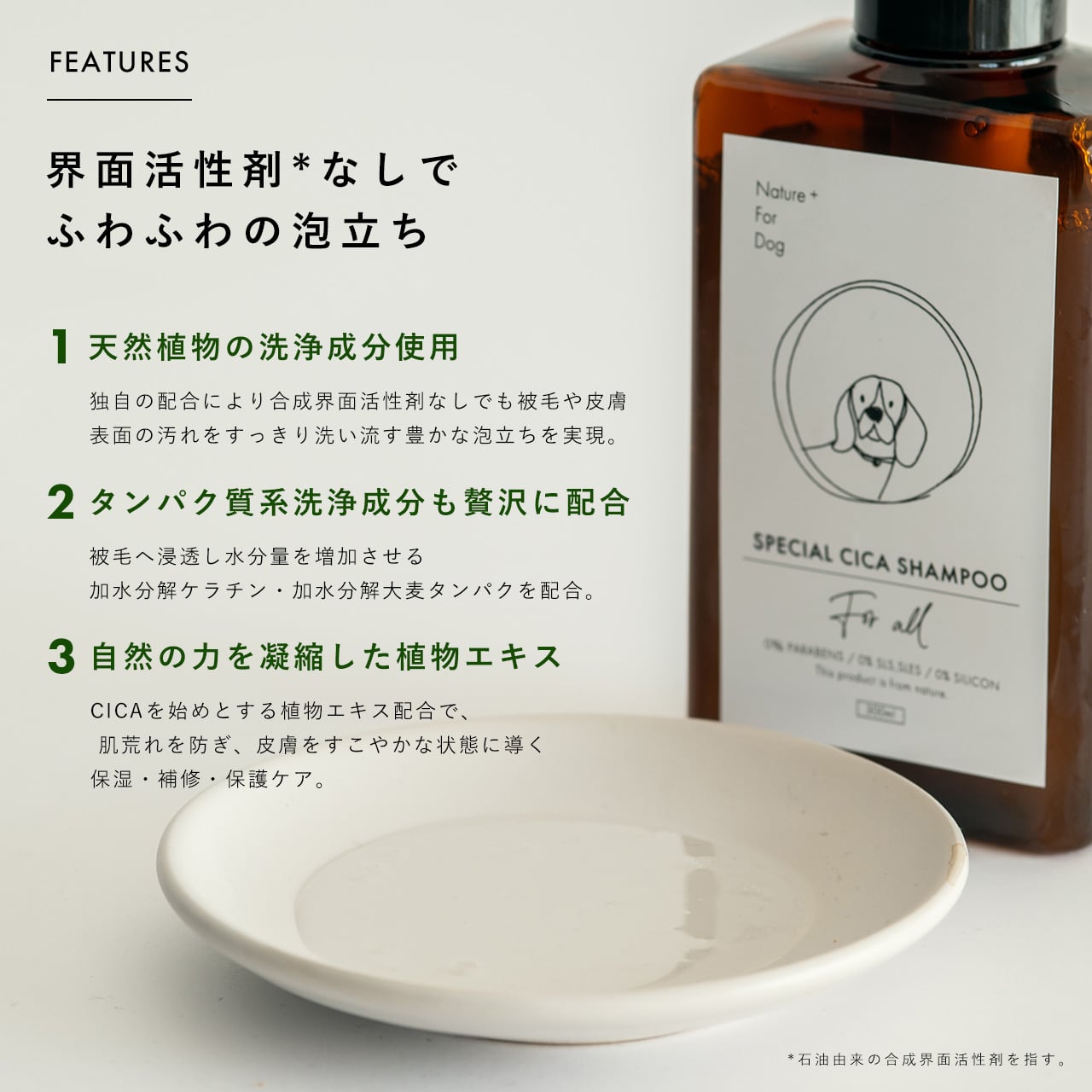 SPECIAL CICA SHAMPOO（For ALL） | Nature+ For Dog【公式ONLINE SHOP】