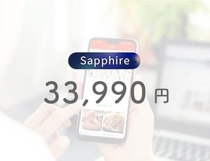 Sapphire ランク