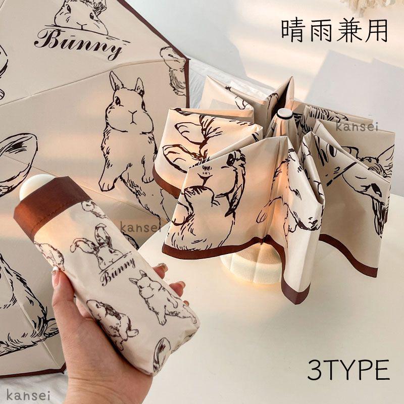 UV日傘 うさぎ 自動タイプ | lulubelle online shop