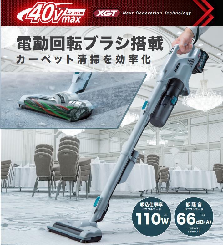 マキタ充電式クリーナー　CL004GZG 充電器・バッテリー付 マキタ充電式クリーナーCL004GZG 充電器・バッテリー付