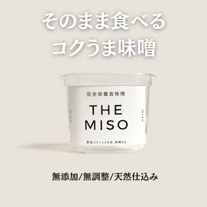 ※送料無料「THE MISO」完全栄養味噌　1kg（７月下旬発送）