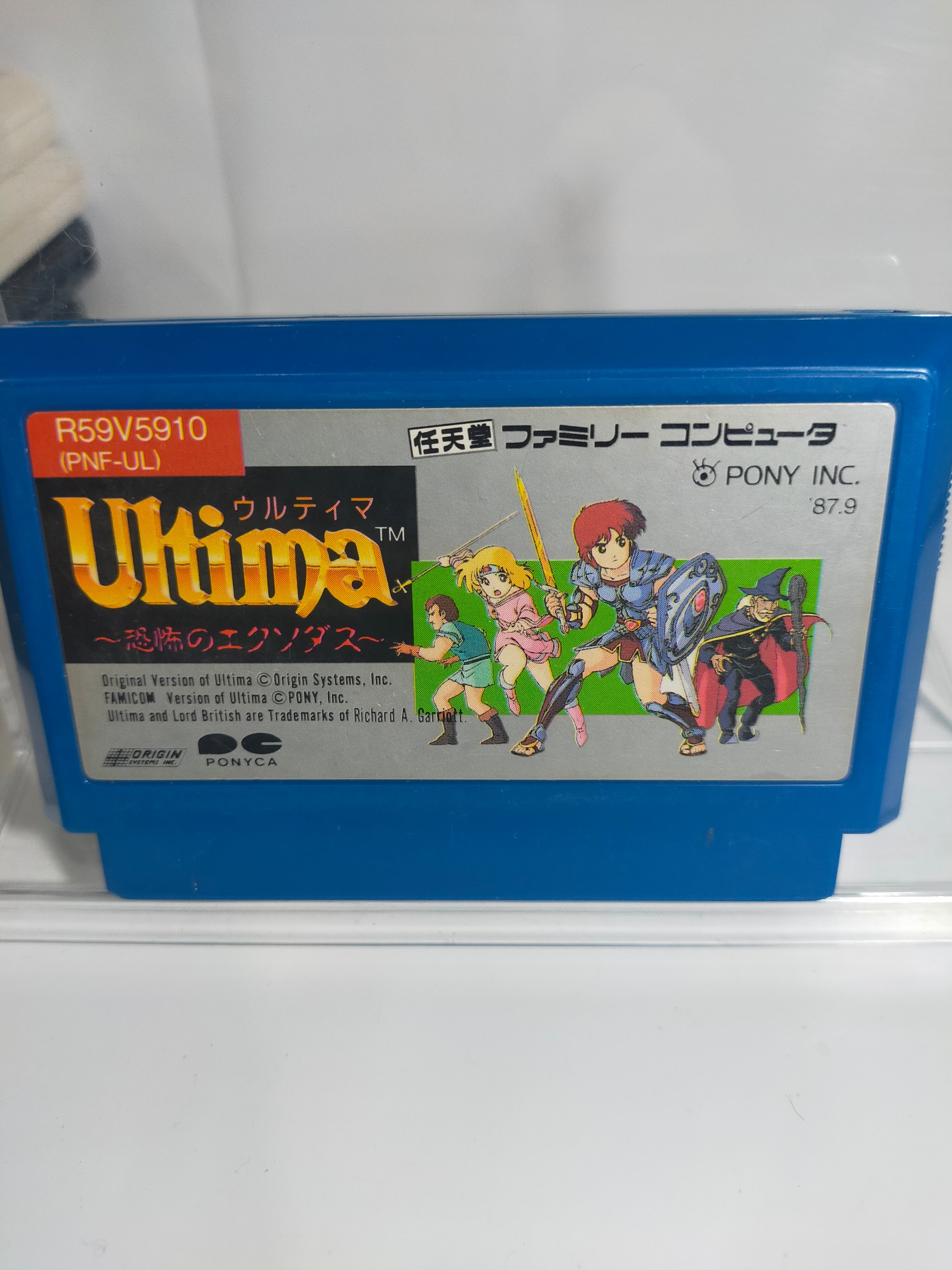 ファミコン ウルティマ 恐怖のエクソダス | アソビフロンティアネット