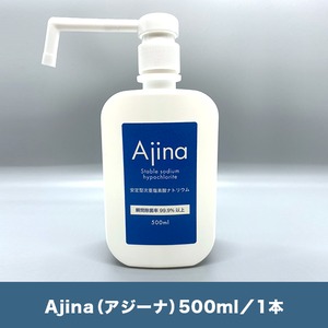 Ajina（アジーナ）500ml　／　1本