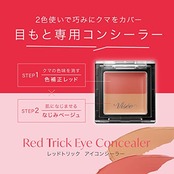 Visee(ヴィセ) ヴィセ リシェ レッドトリック アイコンシーラー 目もと用コンシーラー マルチカラー くま カバー 1.7g
