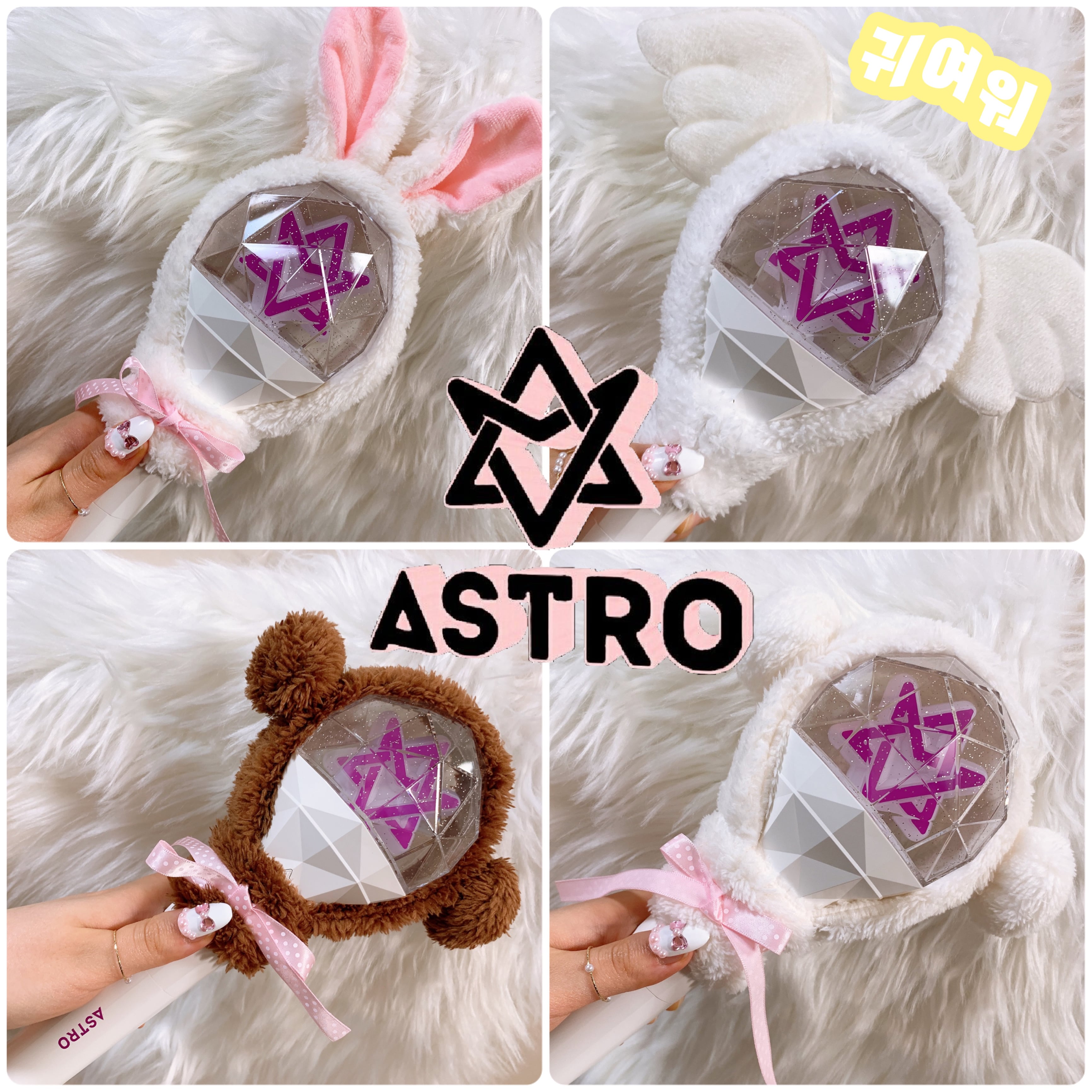 astro ペンライト