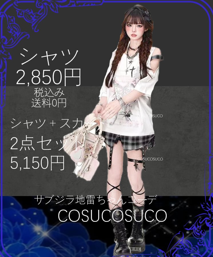 量産型 地雷系 浴衣ドレス 花柄 フリルリボン セットアップ | cosucosuco