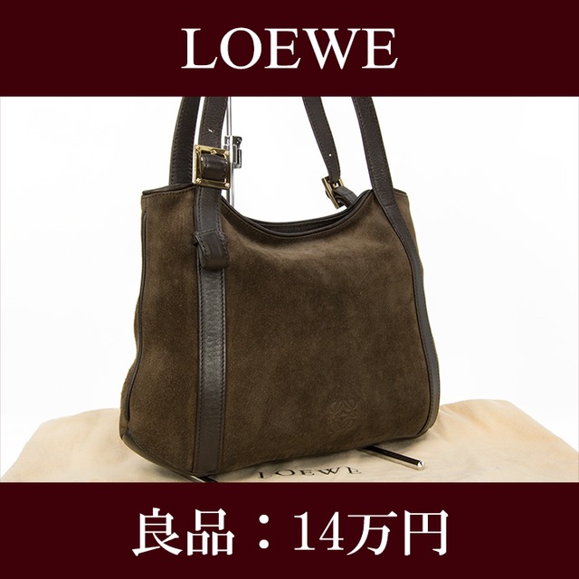 【お値引交渉大歓迎・送料無料・良品】LOEWE・ロエベ・ショルダーバッグ(人気・レディース・女性・茶色・ブラウン・鞄・バック・Y035)