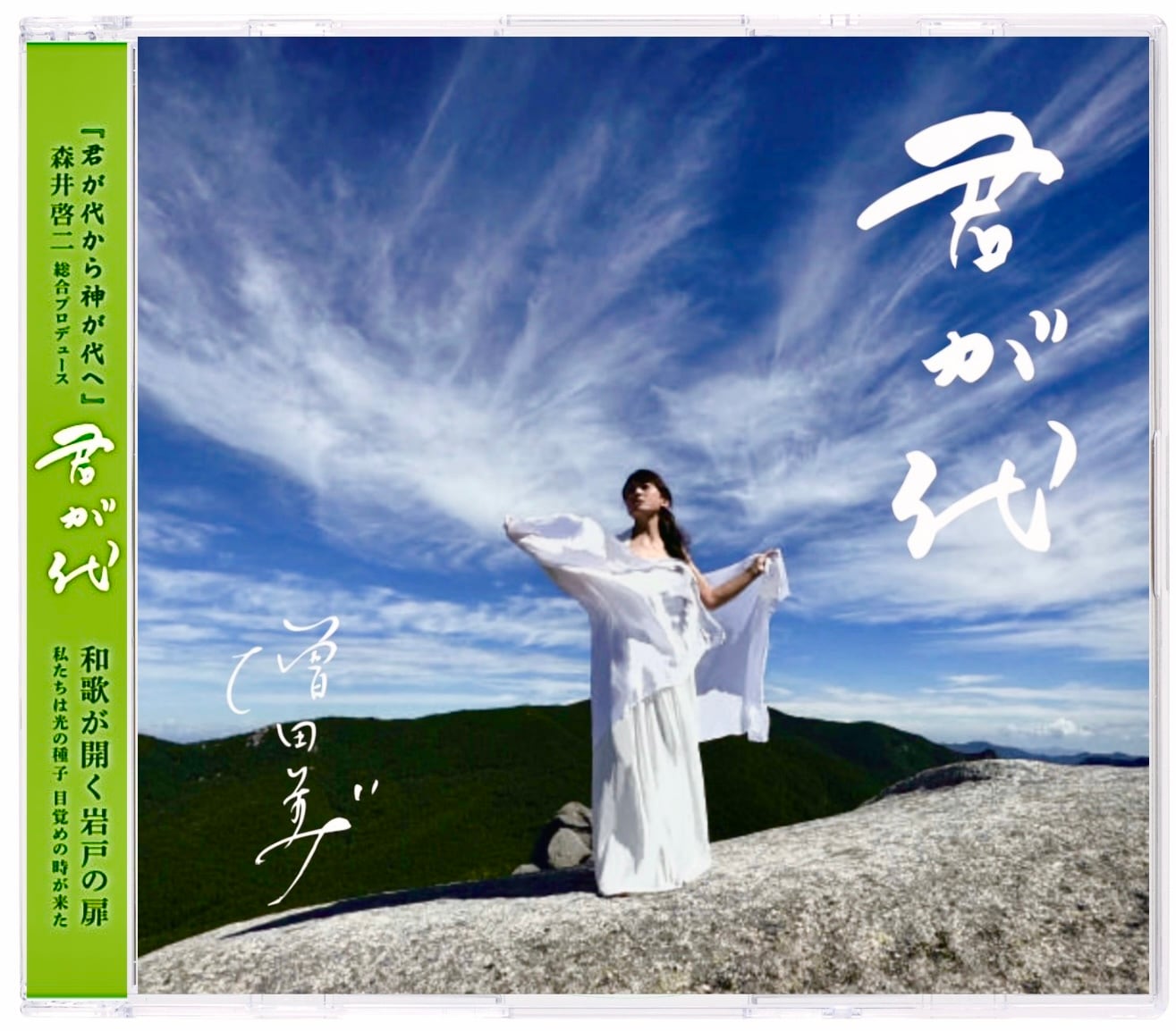 ロミオとジュリエット(完売) | 増田いずみ ケルビーノ ミュージック