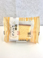 蜂蜜かすてら