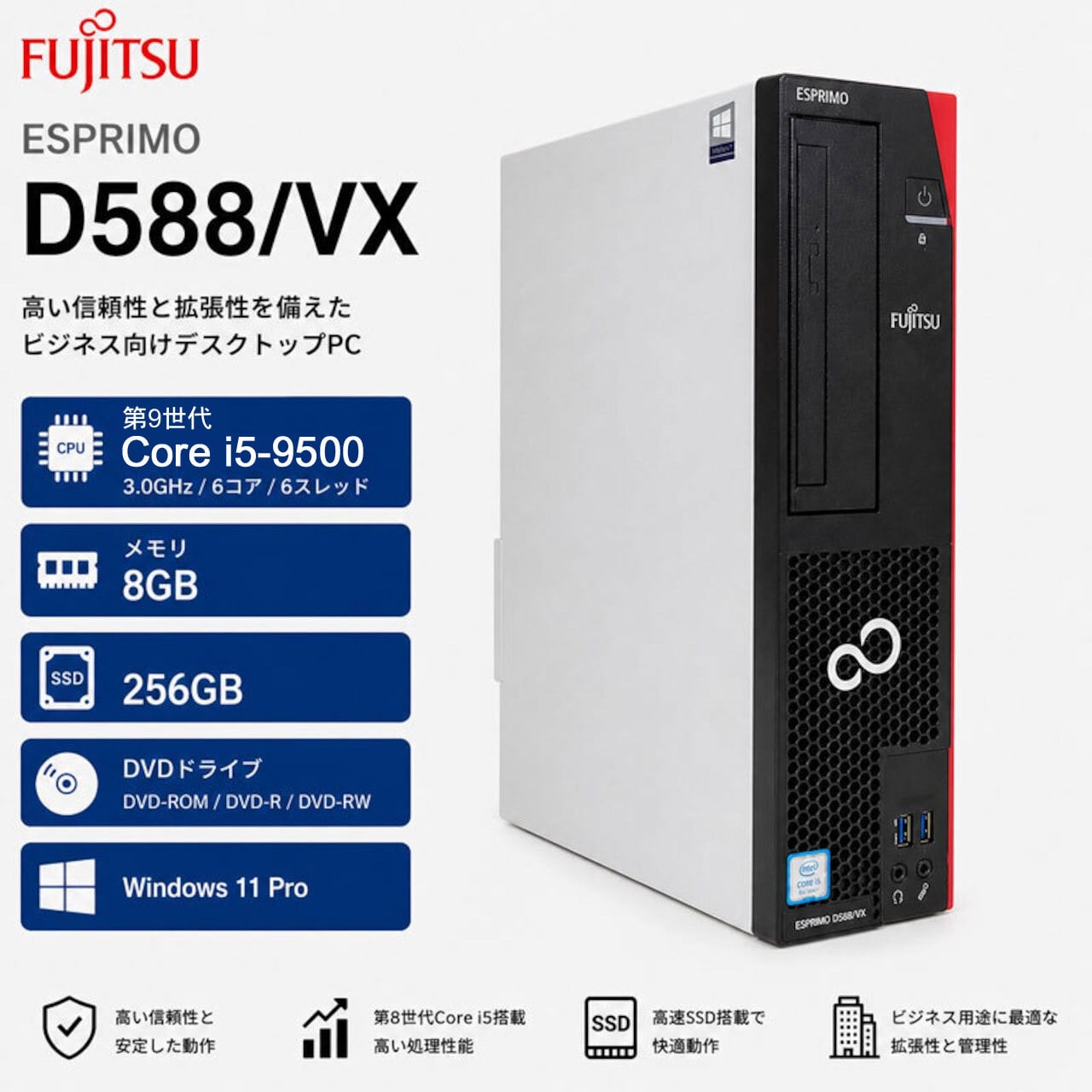Windows11 25H2 第9世代CPU搭載 高速SSD使用 ☆ HP ProDesk 400 G6 SFF