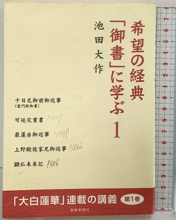 日本軍軍隊手帳 iPhoneケース | PAY ID