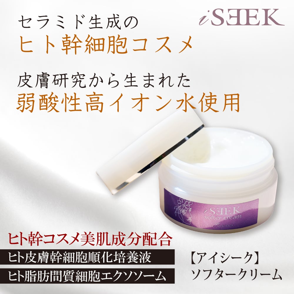 iSEEK アイシークソフタークリーム 40g | unoashop