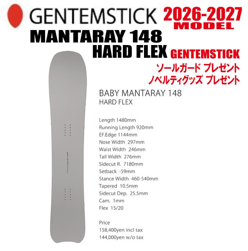 GIANT MANTARAY CHOPSTICKS PRO 24-25モデル GENTEMSTICK | CAPCELL