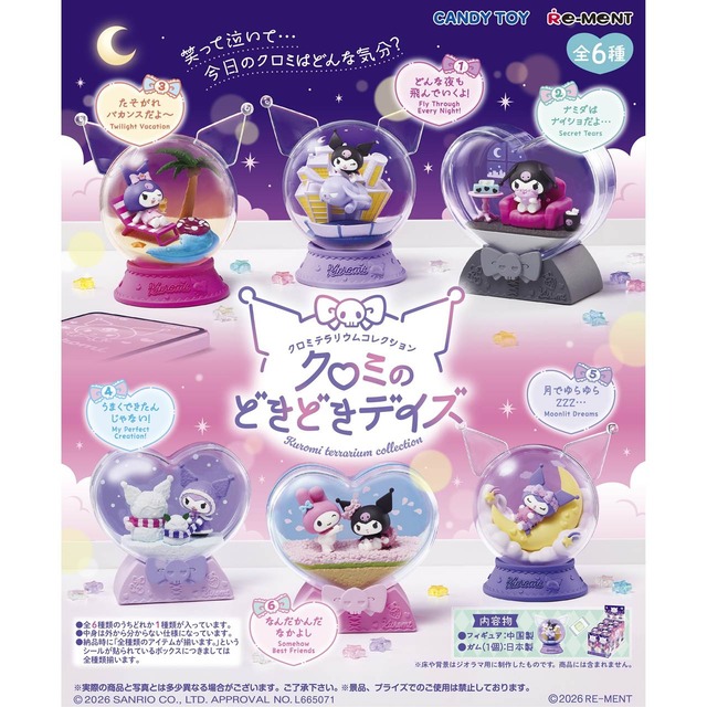 【ロット販売】【6入】クロミテラリウムコレクション クロミのどきどきデイズ(7732659)