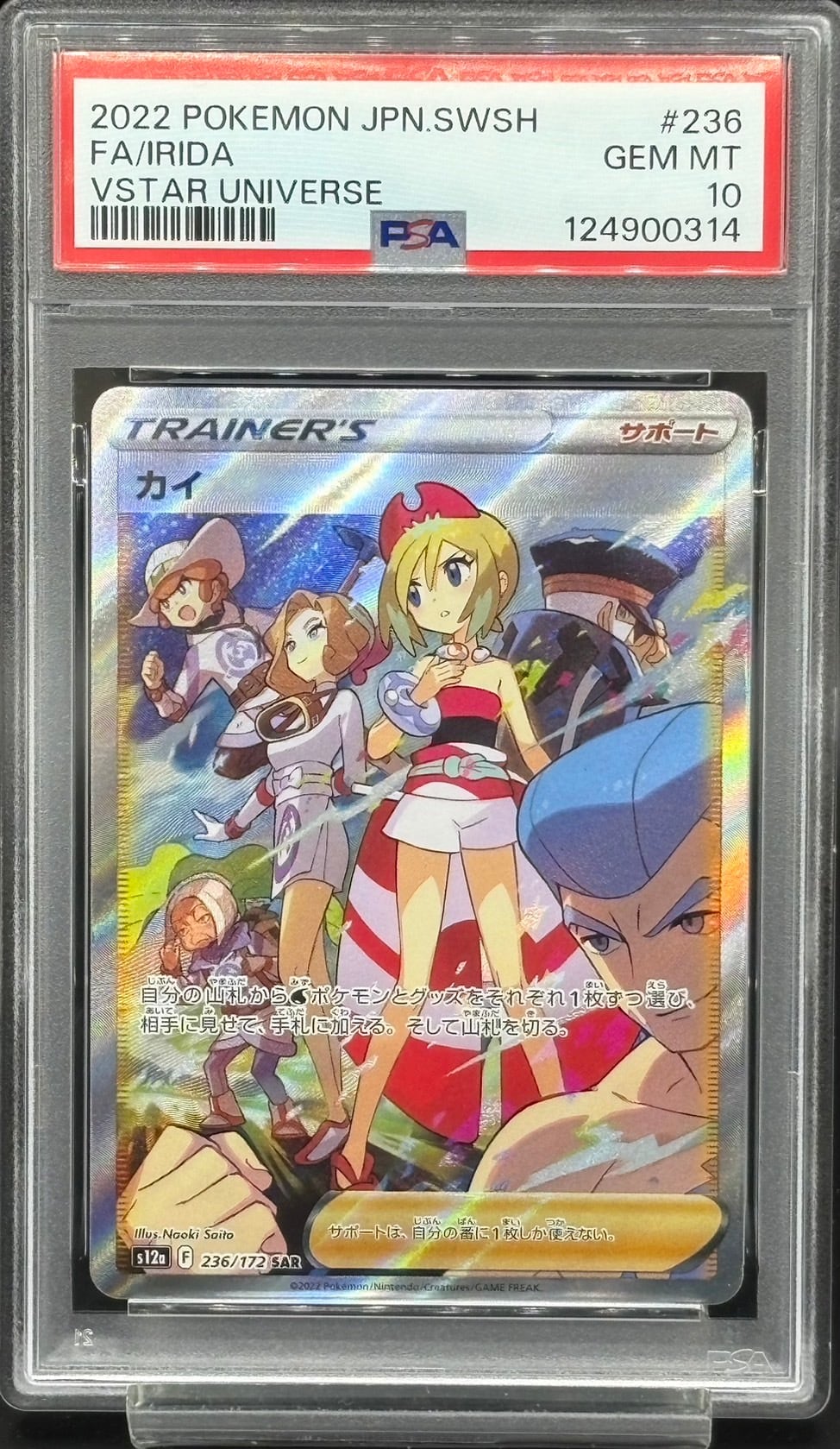 PSA10 名探偵ピカチュウ【P】{338/SM-P} | ワンピース・ポケモンカード