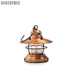 BARE BONES Mini Edison Lantern カッパー