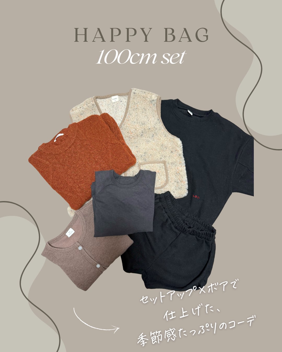 new year happy bag - 100cm set -