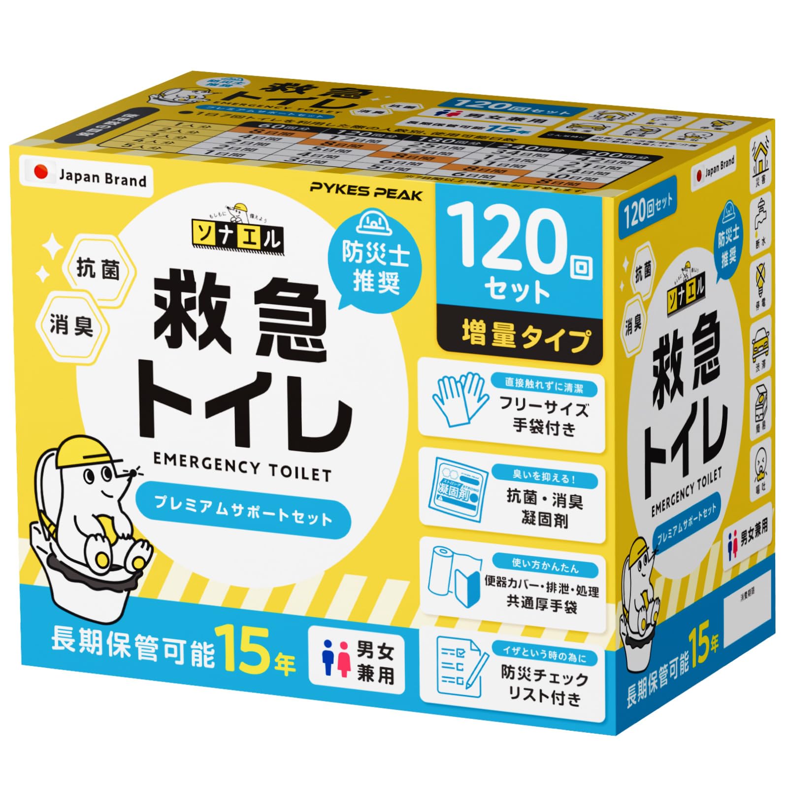 スツーレ 【防災グッズ大賞2025】 個包装 非常用トイレ 携帯トイレ