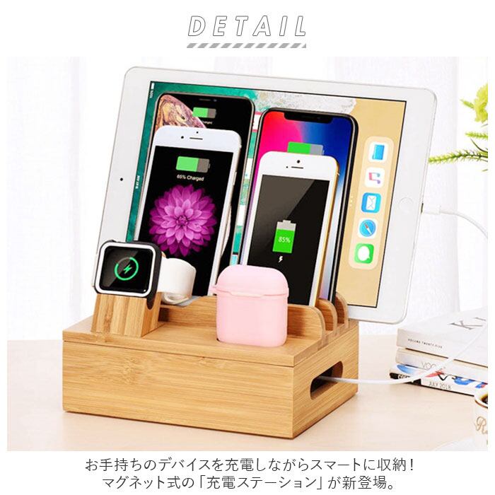 充電ステーション 通販 充電スタンド スマホスタンド 充電器 スッキリ