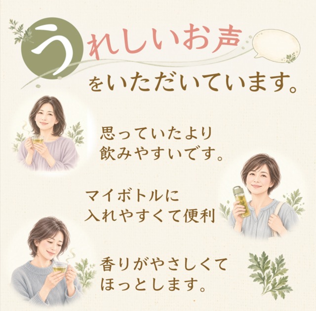 国産 新芽よもぎ茶 30パック　新芽若葉のみ・ティーバッグ・農薬不使用