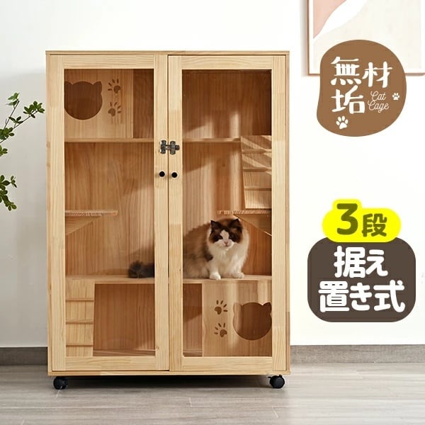 猫 ゲージ キャットケージ 木製　無垢　大型 スリム 多頭飼い3段 BTM 猫 ケージ 3段 木製 キャスター付き キャットケージ 大型 多頭飼い
