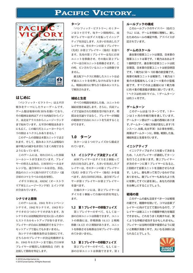 COLユリウス・カエサルの日本語ルール