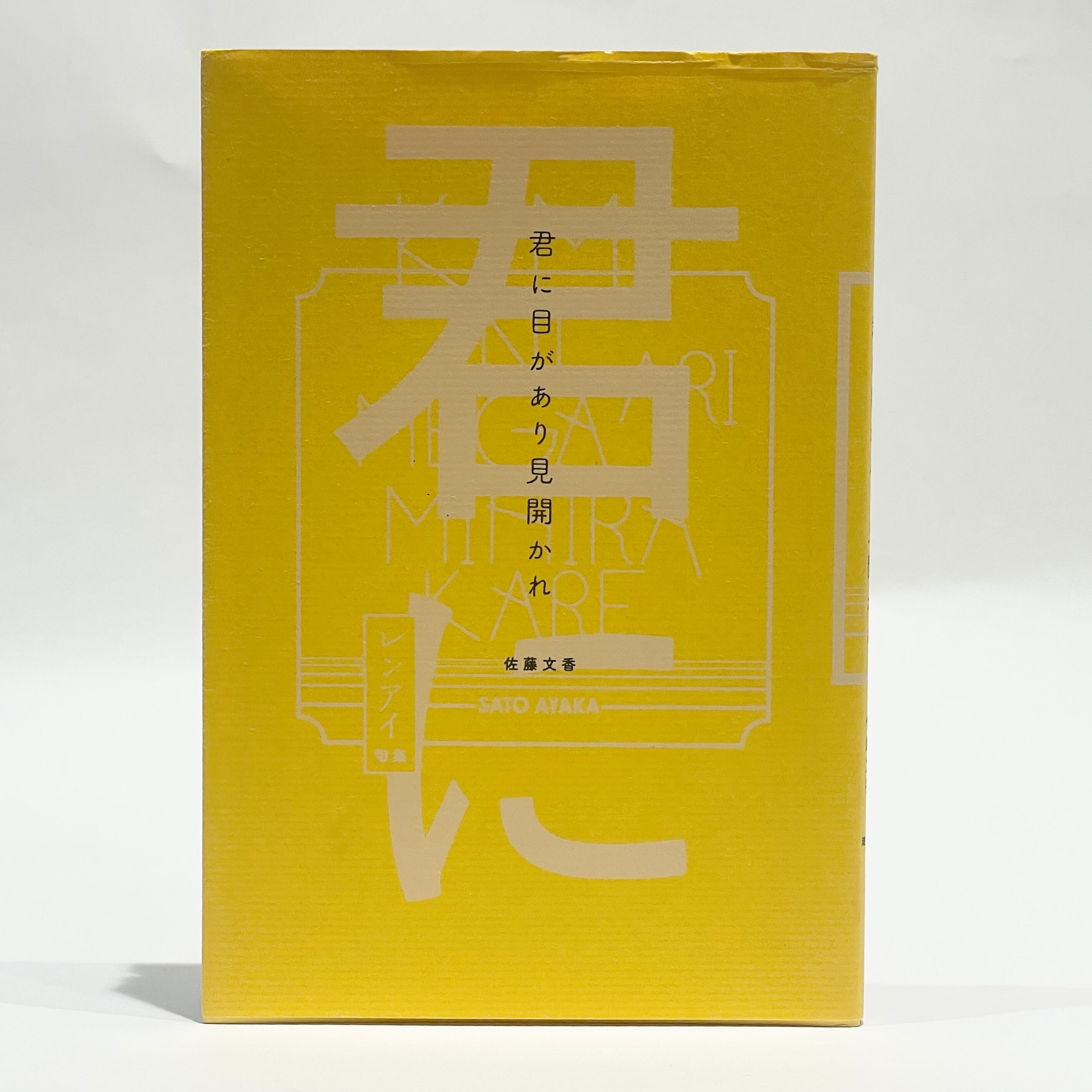 総動員帝国―満洲と戦時帝国主義の文化【古本】 | 七月堂古書部