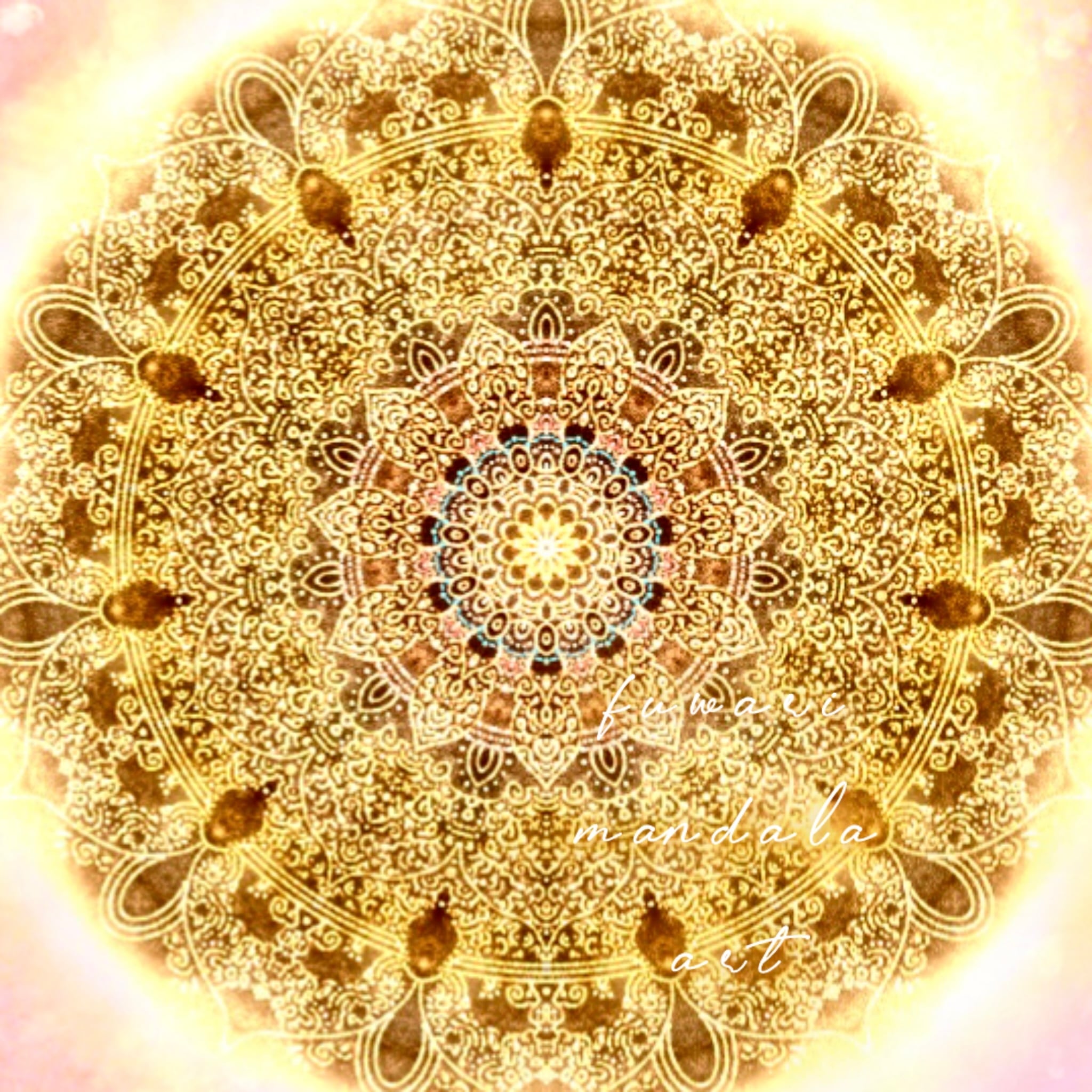 安心感に包まれる】愛と光❋曼荼羅アート/無条件の愛・豊かさ/心が