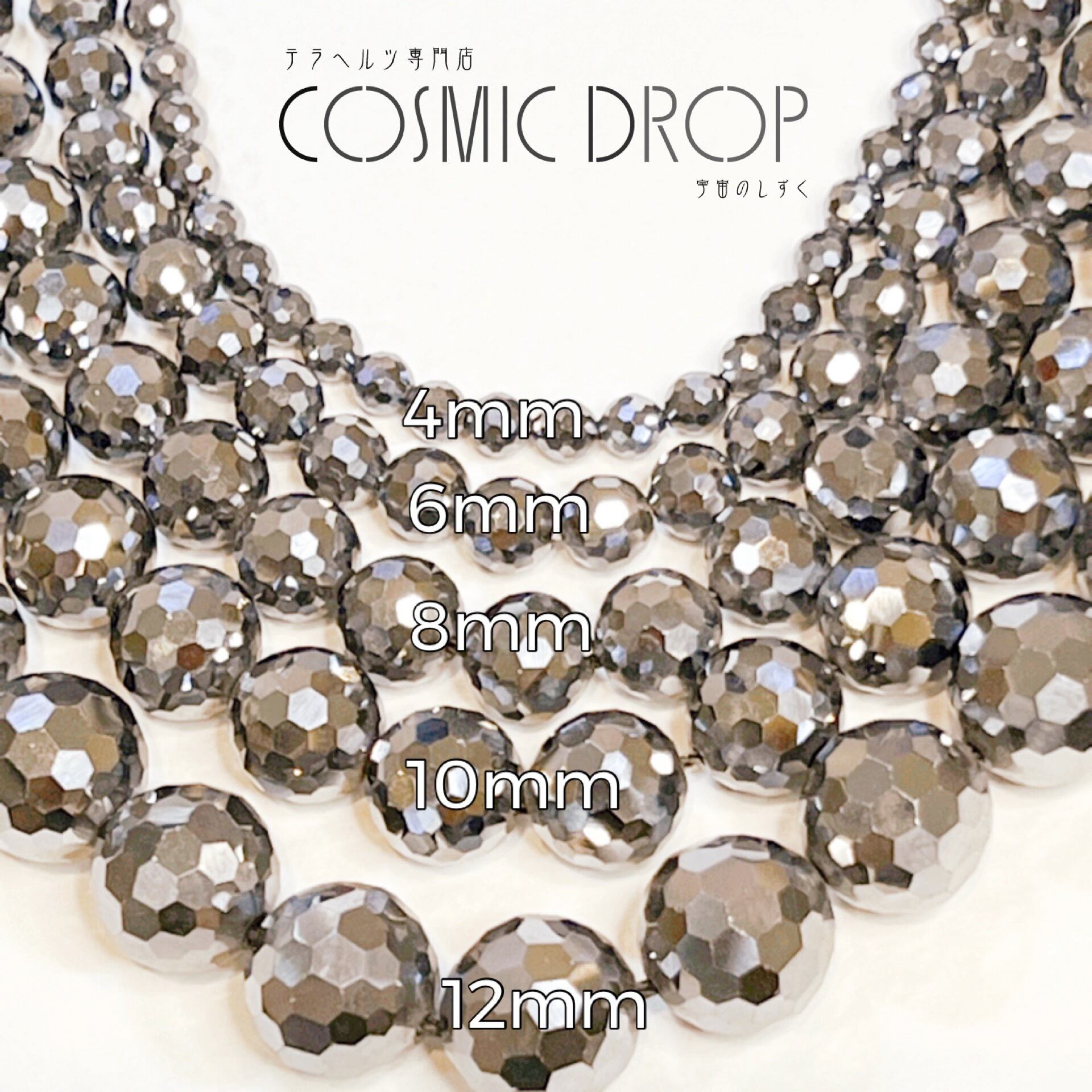 テラヘルツ8mm 64面のブレスレット19cm | テラヘルツ専門店 cosmicdrop