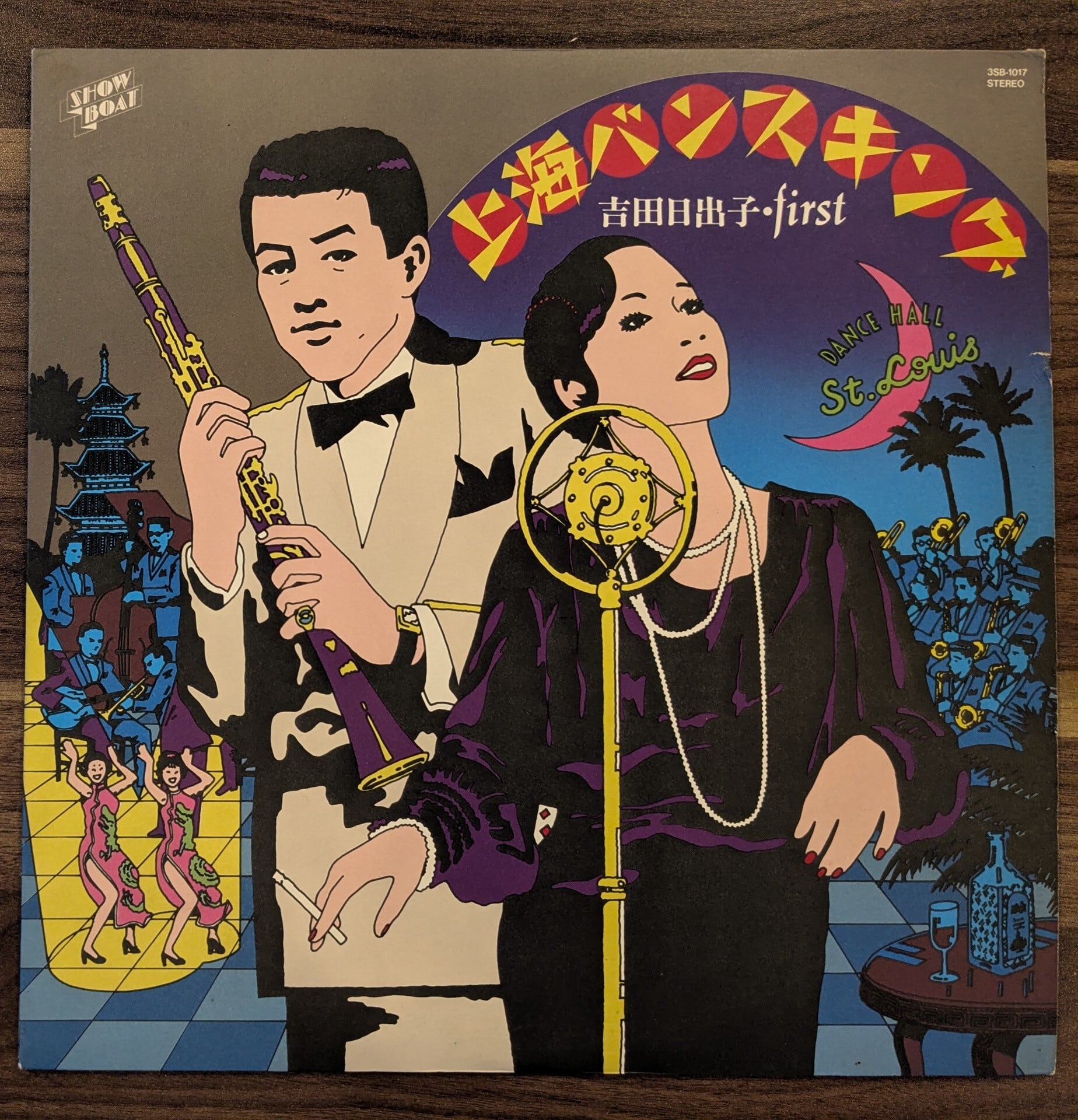 ひらけ‼ポンキッキ最新ヒットアルバム」：LPレコード | Pay ID