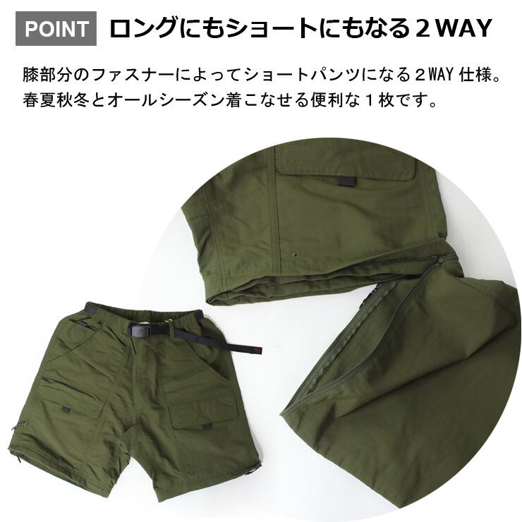 グラミチ コンバーチブルパンツ 登山 夏用ロングパンツ メンズ グラミチ コンバーチブルパンツ 登山 夏用ロングパンツ メンズ