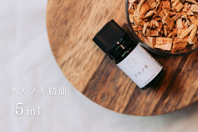 屋久島精油｜屋久杉 1ml /  Yakushima Essential Oil – Yakusugi 1ml